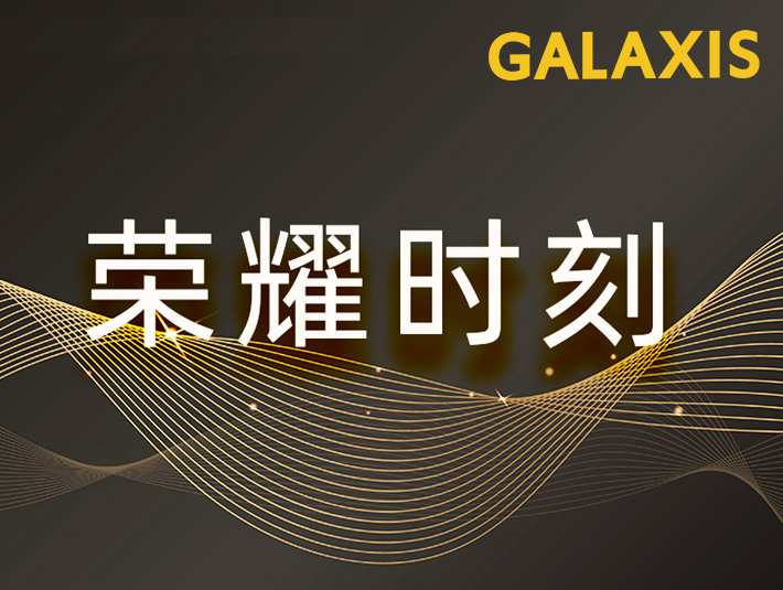 榮耀時(shí)刻丨雙展齊輝，榮耀滿(mǎn)載！凱樂(lè)士屢獲佳績(jī)！