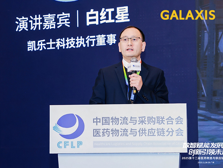 雙賽道“空間革命”：凱樂(lè)士VFR機(jī)器人破解醫(yī)藥/汽車(chē)倉(cāng)儲(chǔ)效率困局