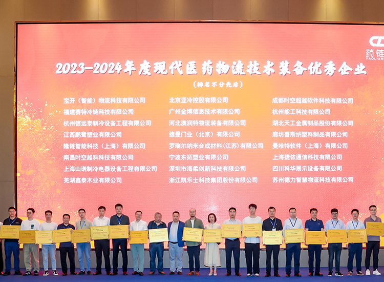 1725343011806979ELWe.jpg 醫(yī)藥年會2.jpg